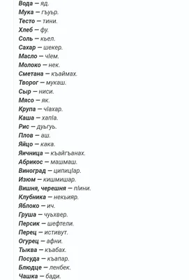 298 отметок «Нравится», 23 комментариев — Лезги ким - лезгинский годекан  (@lezgi.kim) в Instagram: «Еще одна считалка. Есть незнакомые слов… |  Слова, Считалки, Язык