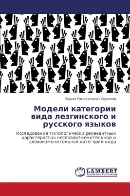 Ответы Mail.ru: пожалуйста помогите!!! мне нужно сочинение на лезгинском  языке на тему \" за Ватан\" или \"зи хайи хуьр\" помогите пож...