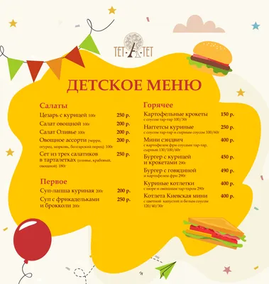 Pin by Sayat Nizamutdinov on Menu design | Food menu design, Cafe menu  design, Restaurant menu design