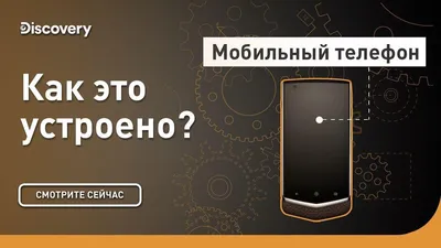 Мобильный телефон: польза или вред - А знаете ли вы что… - ЦБС для детей г.  Севастополя