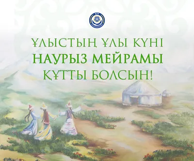 22 марта – «Бұқара күні» » Коммунальное государственное учреждение  \"Школа-гимназия №10\" ОО по г. Усть-Каменогорску УО ВКО