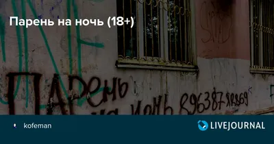 Панорама города ночи. Романтическая дата ночью. Парень и девушка. Стоковое  Фото - изображение насчитывающей темнота, поцелуй: 197359760