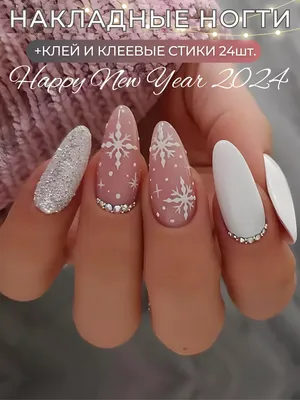 FUNTATTOO Накладные ногти с дизайном новогодние
