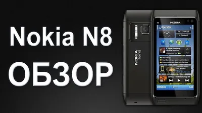 File:Nokia N8 Mobile 7606.JPG - Wikimedia Commons