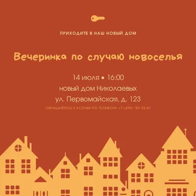 ЧТО ПОДАРИТЬ НА НОВОСЕЛЬЕ: 34 уникальных идеи | Интересные статьи и советы  на сайте Академия Воздуха