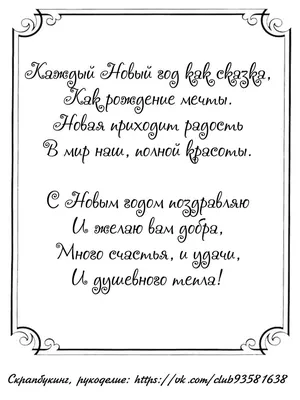 Раскраски, Письмо Новый год. Разукрашка., Письмо Новый год. Онлайн  раскраска., Новый год. Черно белые раскраски., Салют Счастливый новый год.  Раскраска для печати., Колокольчики на новый год. Сайт с раскрасками.,  Украшения на новый