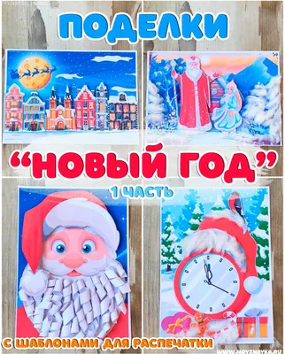 Поделка в садик новый год — купить в Красноярске. Авторские куклы, игрушки,  поделки на интернет-аукционе Au.ru
