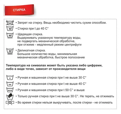 Обозначения на одежде для стирки: что означают ярлыки на одежде -  Stirochka.com.ua