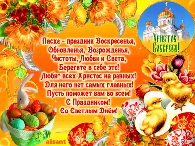 DIZZY travel Київ - 😇 Наши наилучшие пожелания мира и спокойствия в эту  🙏🥮 Пасху! 🏠 Пусть ваш дом всегда будет наполнен атмосферой 😊 счастья,  🌈 уюта и тепла. ❤️ Пусть в