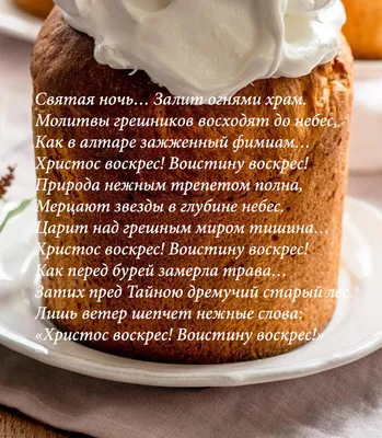 Пасхальные послания - Наше слово. Кохма, Ивановский район Ивановской области