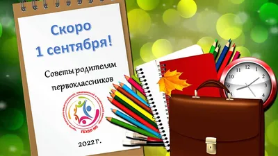 1 сентября в школах Мегиона пройдут торжественные линейки