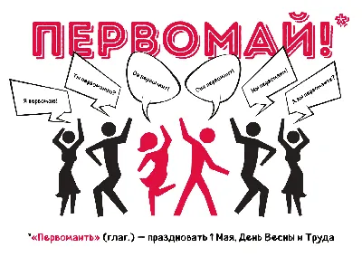 День Интернационала или Первомай: «Блокнот Таганрог» поздравляет всех  трудящихся с праздником