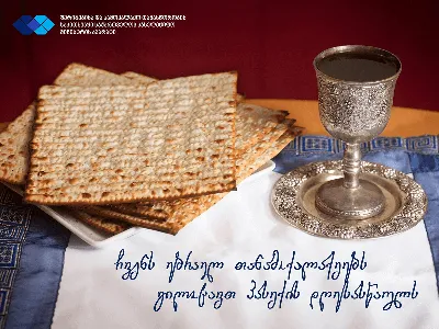 Сегодня иудеи начинают праздновать Песах: история и обычаи праздника |  Українські Новини