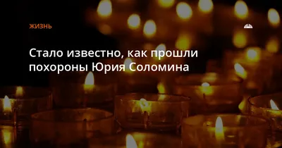 Названо место похорон детей, погибших при наезде «Мазды» в Москве