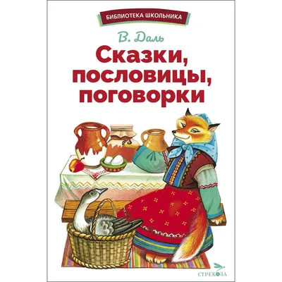 Тест: хорошо ли вы знаете русские пословицы? - Новости Сахалинской области  - astv.ru