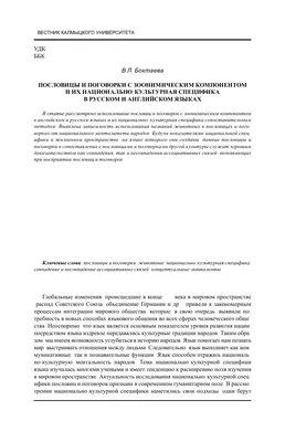 File:Русские пословицы и поговорки в рисунках Васнецова 4.jpg - Wikimedia  Commons