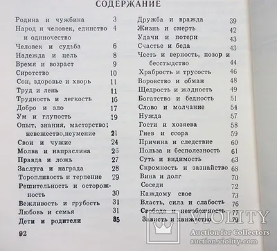 Иллюстров И.И. / Юридические пословицы и поговорки русского народа / ISBN  978-5-9710-6044-4