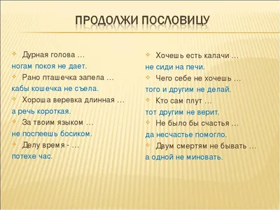 File:Русские пословицы и поговорки в рисунках Васнецова 2.jpg - Wikimedia  Commons