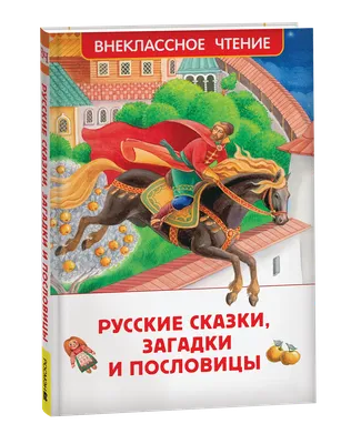 80 пословиц и поговорок с малоизвестным продолжением | ПЕРЕШАГНИ ГРУСТЬ:) |  Дзен