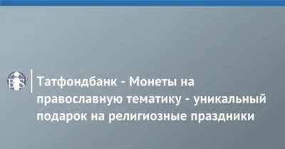 Верхотурскую пожарно-спасательную часть, по случаю православного праздника  - Дня Иконы Божьей Матери «Неопалимая Купина», посетил местный священник. -  Новости - 71 ПСО ФПС ГПС ГУ МЧС России по Свердловской области - Пожарная