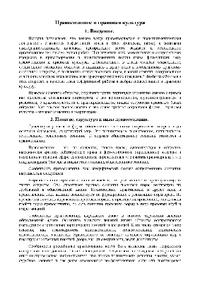 Рабочий лист по обществознанию на тему Правоотношения и их особенности.  Правовые нормы (Параграф 7 Правоотношения и их участники) 7 класс