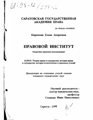 Презентация на тему: \"Тема: «Правовое регулирование экономических  отношений».\". Скачать бесплатно и без регистрации.