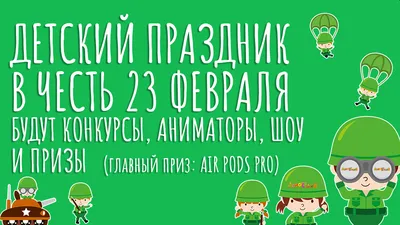 Какой сегодня праздник? Все важные даты и события 23 февраля 2022 в России  и мире