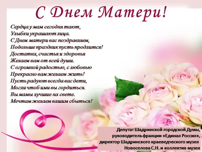Андрей Метельский: «День матери – личный праздник для каждого»