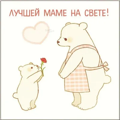День матери 2024 в России: какого числа отмечают и какие традиции у  праздника