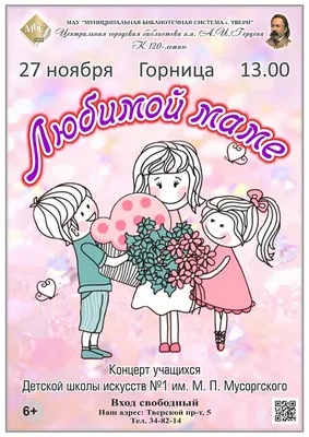 26 ноября в России отмечается День матери - Лента новостей Херсона