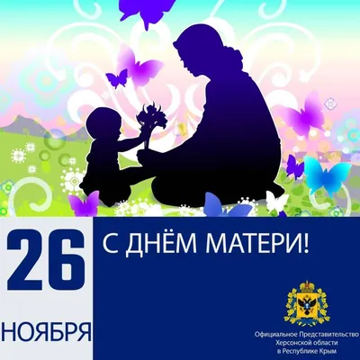 День матери: история праздника в Украине и как празднуют в других странах