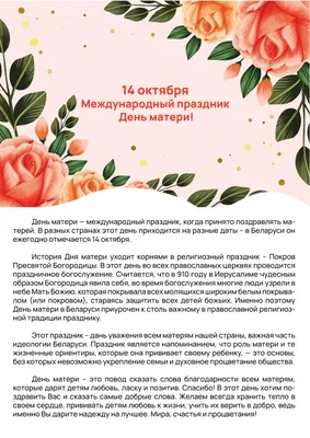 Праздник \"День матери\" в Хабаровске 23 ноября 2017 в Детство