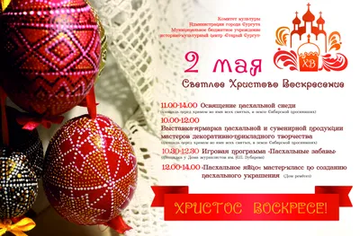Пасха 2024 - все даты праздника на 10 лет вперед | РБК Украина