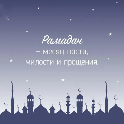 Мусульмане района отмечают начало Рамадана | 23.03.2023 | Ремонтное -  БезФормата