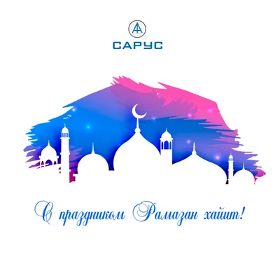 Антон Цветков on X: \"Поздравляю с праздником наших братьев мусульман! # рамадан https://t.co/SHpLzTiZRC\" / X