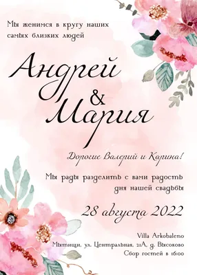 Купить Приглашение-открытка Марсала - по лучшим ценам в Санкт-Петербурге и  Москве!