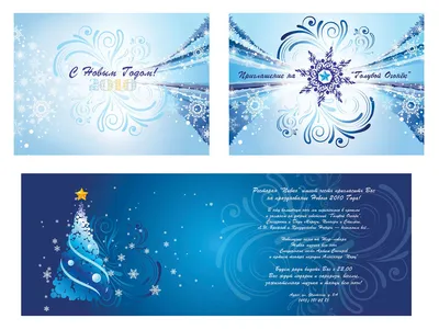 Приглашение на новогодний \"Голубой огонёк\" | Marina Moskvina | Flickr