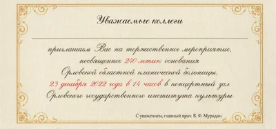 Приглашение на оргстекле в интернет-магазине Ярмарка Мастеров по цене 250 ₽  – JLYR0RU | Пригласительные на свадьбу, Краснодар - доставка по России