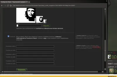 Как сделать прозрачный фон профиля Steam? - Форум социальной инженерии —  Zelenka.guru (Lolzteam)