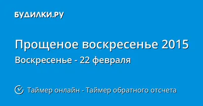 Как правильно просить прощение: молитва за недругов и приметы в Прощенное  воскресенье • ИА «ВК Пресс» Краснодар