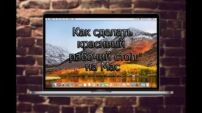 Почему в macOS Sonoma раздвигаются окна при нажатии на рабочий стол