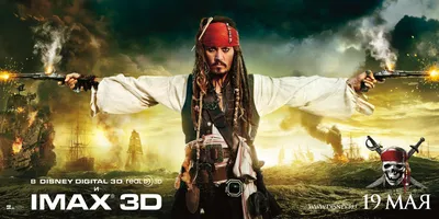 Фильм «Пираты Карибского моря: На странных берегах» / Pirates of the  Caribbean: On Stranger Tides (2011) — трейлеры, дата выхода | КГ-Портал