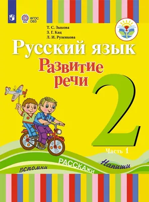 Большой альбом по развитию речи – купить по лучшей цене на сайте  издательства Росмэн