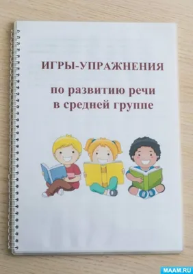 Речевое развитие ребёнка с 6 до 7 лет: особенности и симптомы нарушений