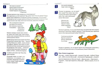 Развитие речи 2-3 года, чем занимаюсь с ребёнком для этого. | Мамины  рассветы | Дзен