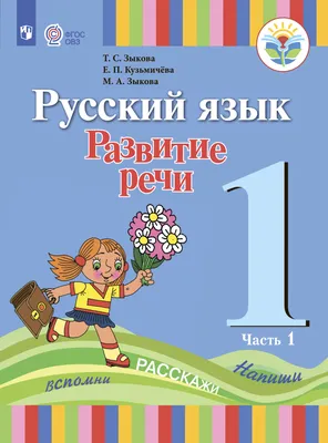 Развитие речи Логопедические игры