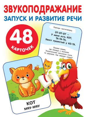 Развитие речи. Тетрадь для подготовки к школе детей 5-7 лет