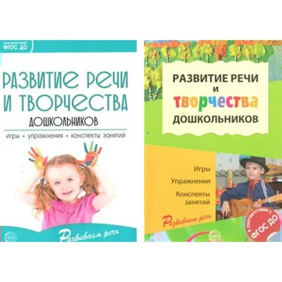 Ушакова. развитие Речи для Детей 5-7 лет. программа. конспекты Занятий.  Метод. Реком. - купить подготовки к школе в интернет-магазинах, цены на  Мегамаркет |