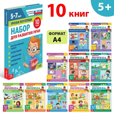 Пособия О.С. Ушаковой «Развитие речи детей дошкольного возраста» | Мир  дошколят