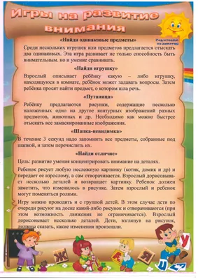 Развитие внимания. 4-5 лет. Рабочая тетрадь дошкольника Л. Саченко - купить  книгу Развитие внимания. 4-5 лет. Рабочая тетрадь дошкольника в Минске —  Издательство Аверсэв на OZ.by